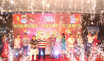 袍哥會、名門夜宴開業(yè)盛典